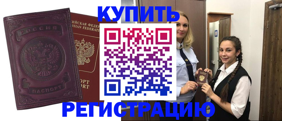 прописка поиск в Геленджике