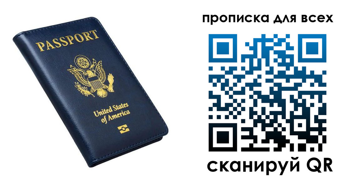 миграционный учет в Геленджике