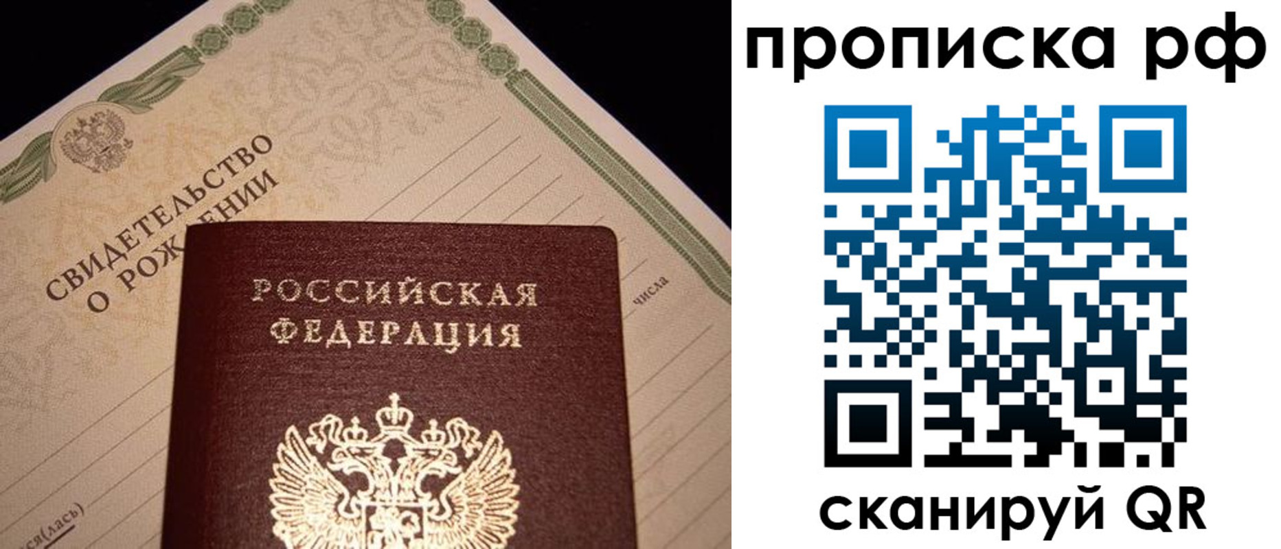 прописка для военкомата в Геленджике