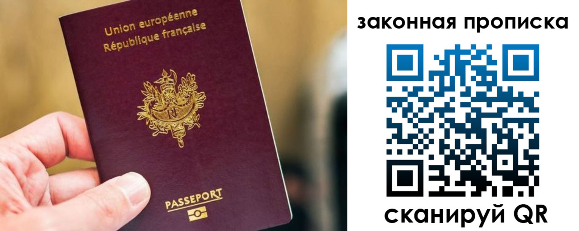 прописка в Геленджике