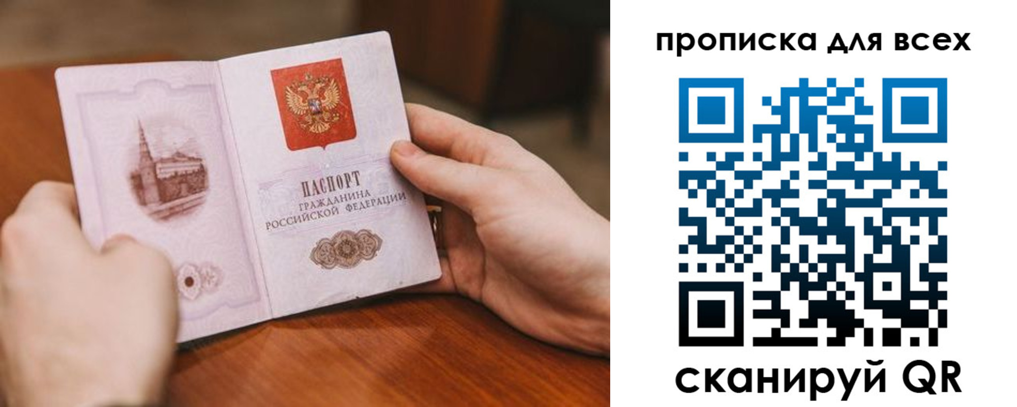 миграционный учет в Геленджике