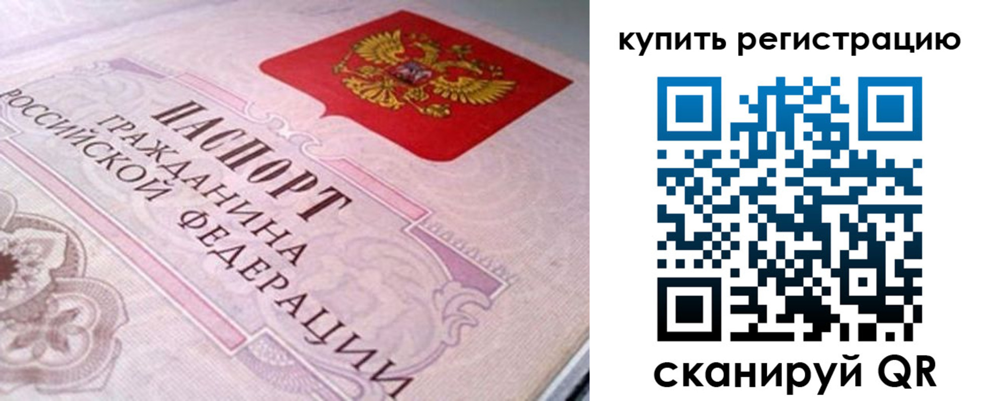 миграционный учет в Геленджике