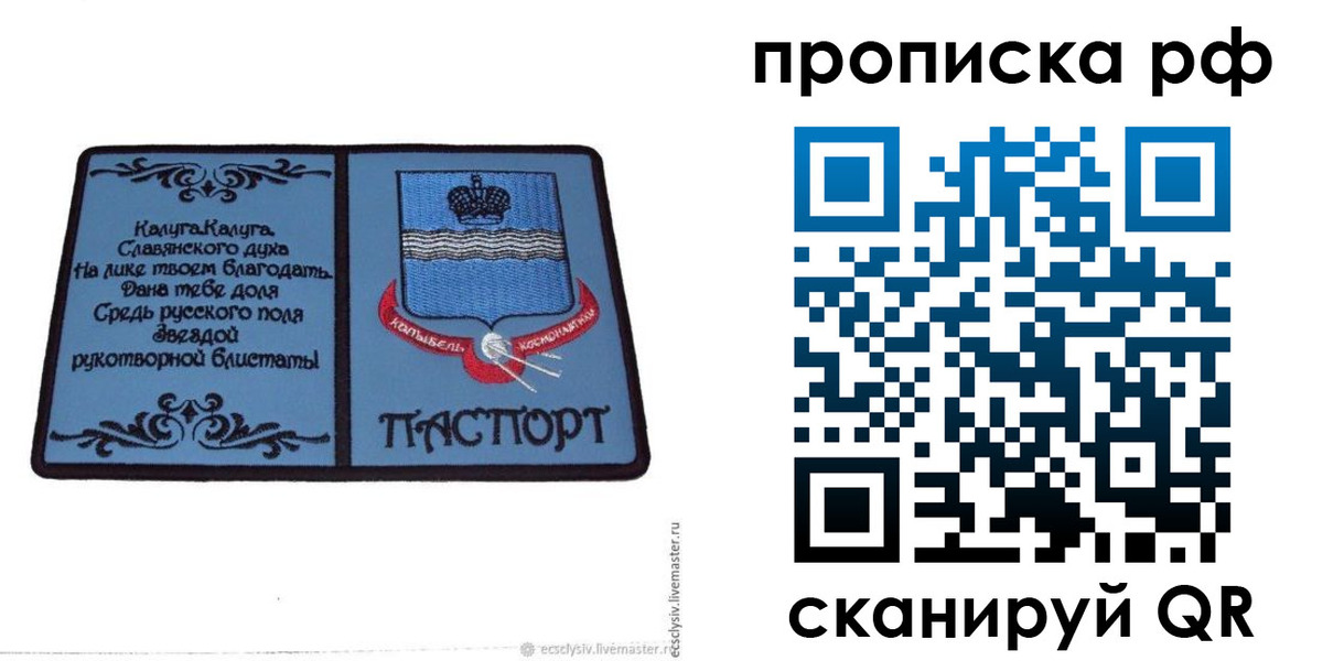 регистрация для школы в Геленджике