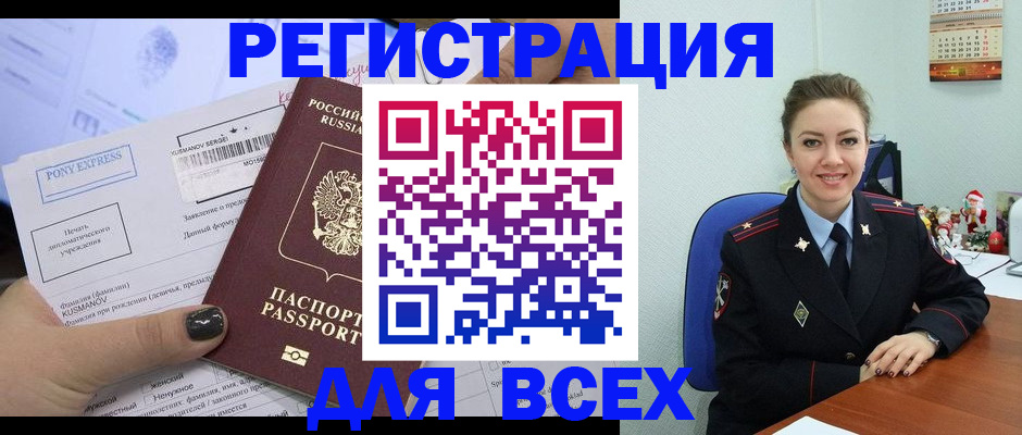 регистрация для дет. сада в Геленджике