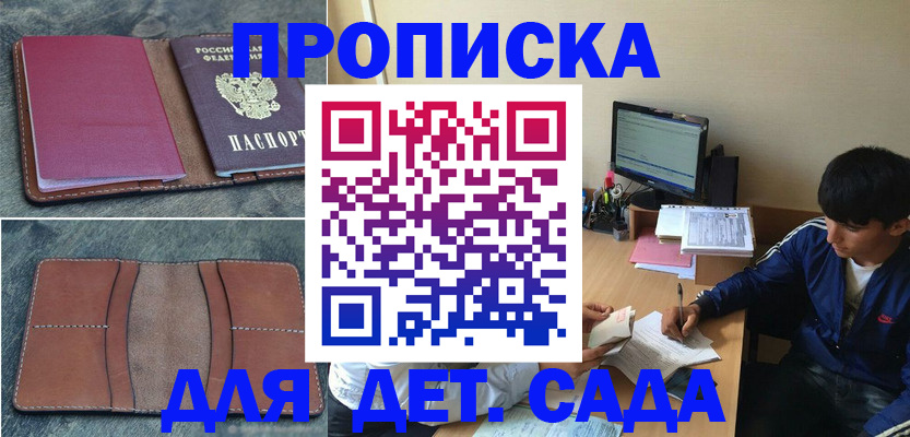 регистрация для школы в Геленджике