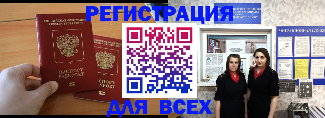 где прописаться в Геленджике